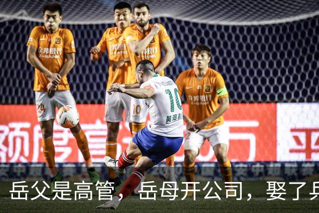 岳父是高管，岳母开公司，娶了乒乓冠军的许昕，在上海儿女双全