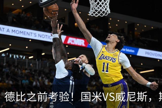德比之前考验！国米VS威尼斯，斯坦科维奇想给齐沃“露一手”