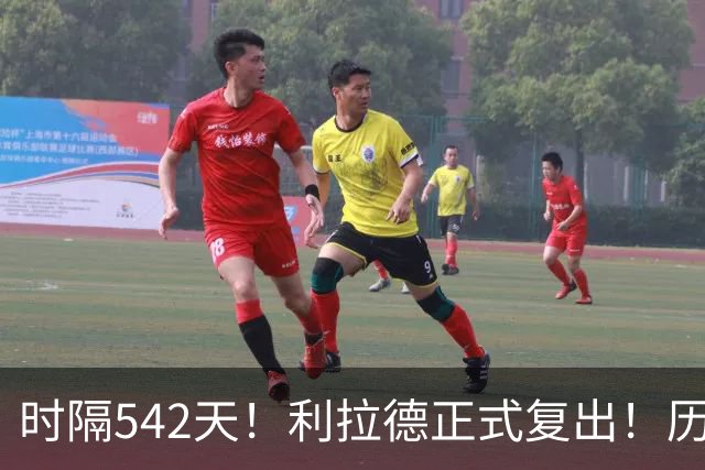 时隔542天！利拉德正式复出！历史75大巨星回来了