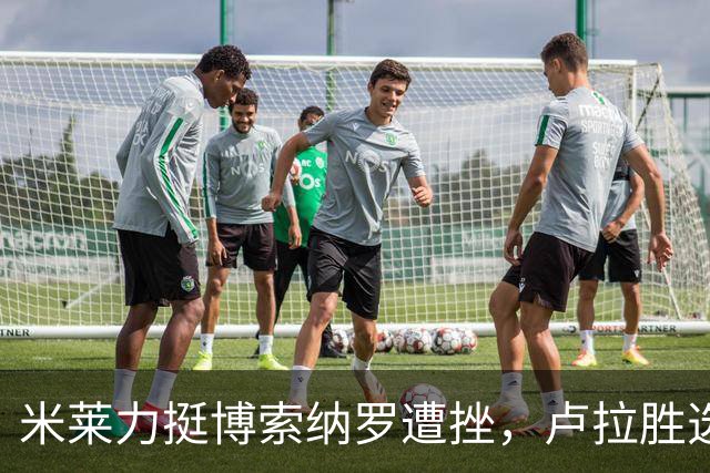 米莱力挺博索纳罗遭挫，卢拉胜选后，他回避表态，内阁会议都没提
