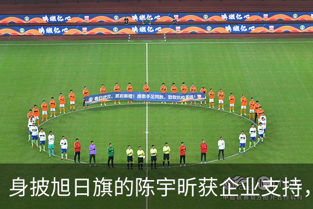 身披旭日旗的陈宇昕获企业支持，汤家凤怒批：必须严惩，露头就打